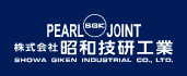 SGK 昭和技研